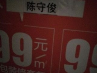 日常巡检