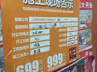 日常巡检