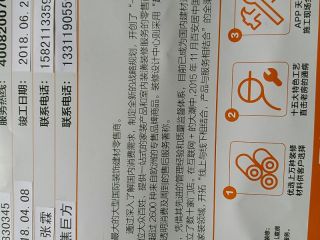 日常巡检