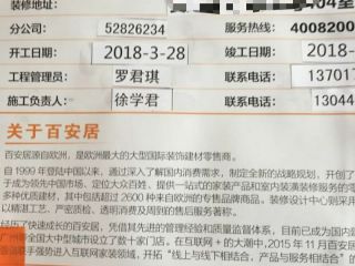 地砖铺贴及地面找平施作