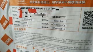 橱柜安装