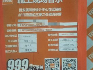 日常巡检