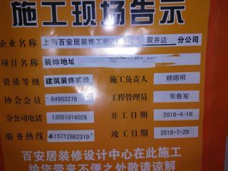 泥木工程 验收