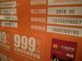 洁具、五金、电器安装
