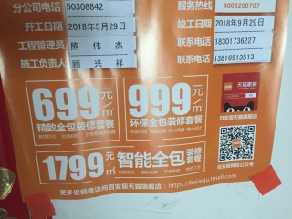 隐蔽工程 验收