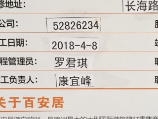 日常巡检