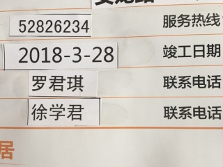 日常巡检