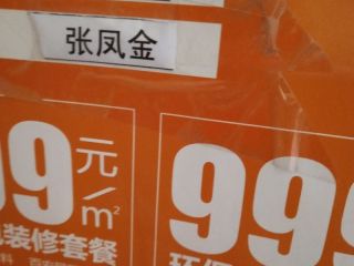 墙、顶面腻子批嵌