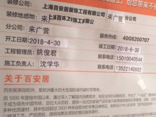 日常巡检