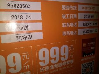 厨房、卫生间墙砖施作