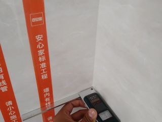 泥木工程 验收