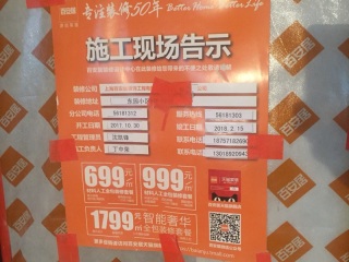 日常巡检