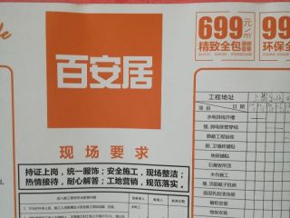 现场木制品造型施作