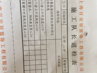 套装门、踢脚线安装