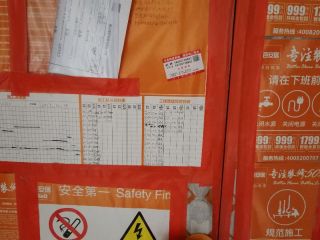 日常巡检