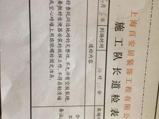 洁具、五金、电器安装