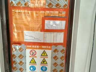 日常巡检