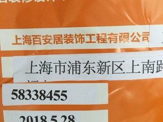 日常巡检