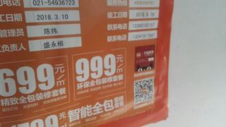 泥木工程 验收