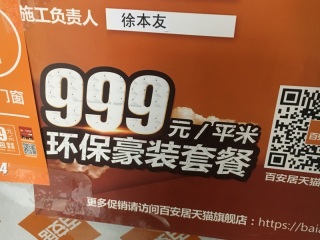 强、弱电布管穿线