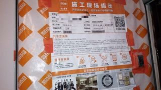 实木复合地板铺设