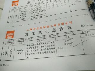 洁具、五金、电器安装