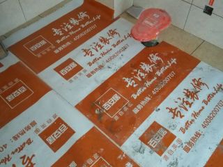 地砖铺贴及地面找平施作