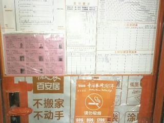 日常巡检