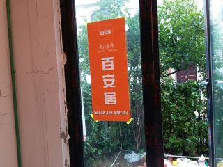 日常巡检