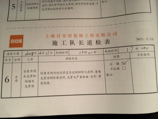 木工吊顶施工