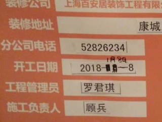 日常巡检