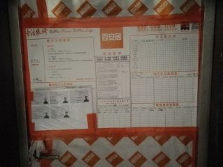 日常巡检