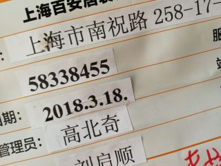日常巡检