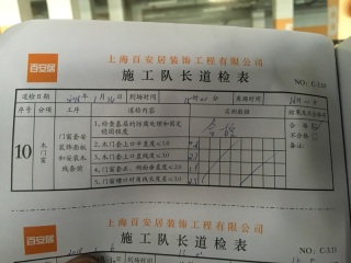 成品门及墙纸铺贴
