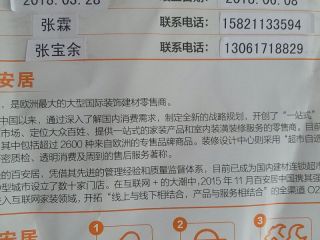 日常巡检