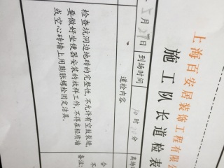 洁具、五金、电器安装