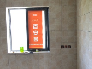 墙、顶面腻子批嵌