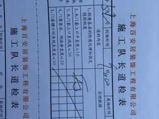 现场木制品造型施作