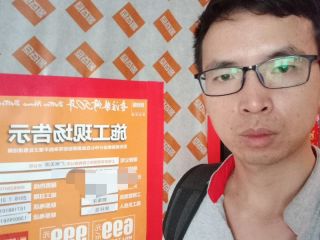 隐蔽工程 验收