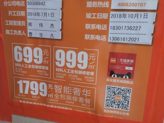 隐蔽工程 验收