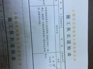 地砖铺贴及地面找平施作