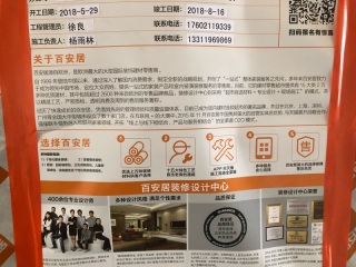 日常巡检