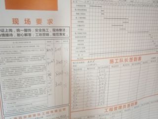 泥木工程 验收