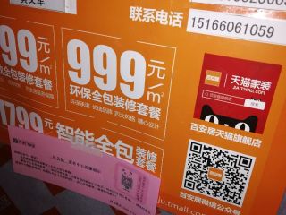安装工程 验收
