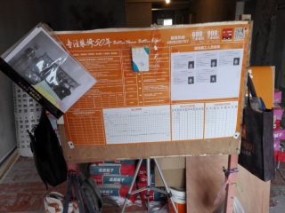 日常巡检