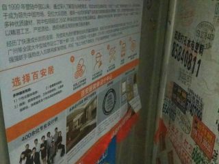 日常巡检