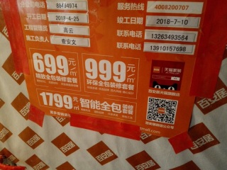 油漆工程 验收