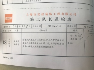 洁具、五金、电器安装