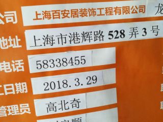 日常巡检