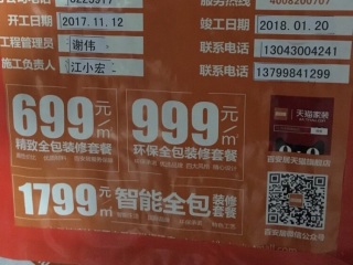 日常巡检